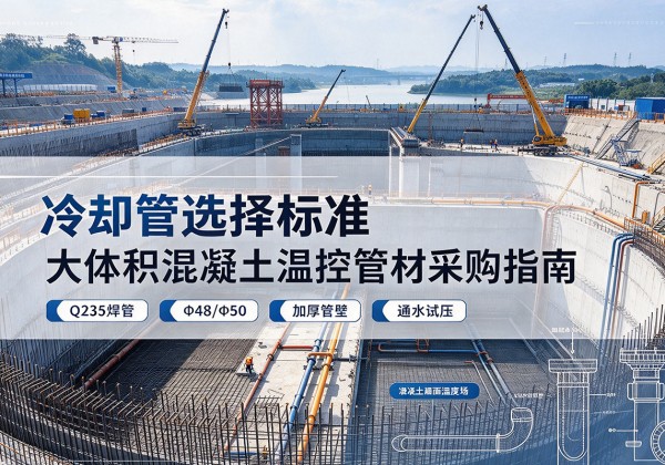 昭阳冷却管选择标准